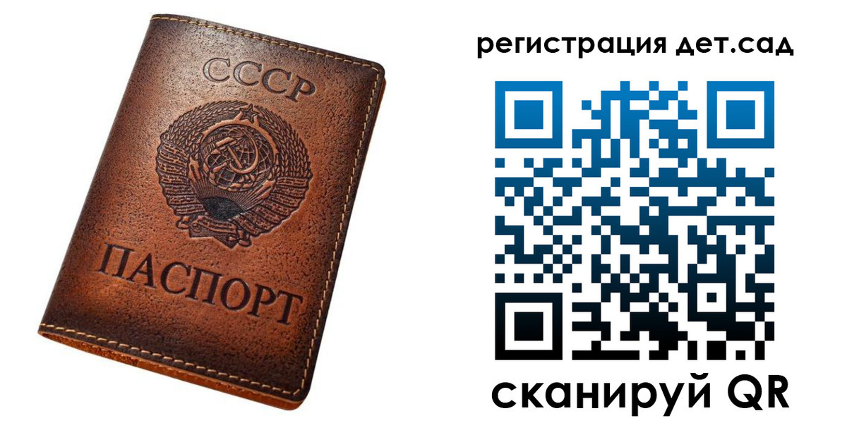 прописка для кредита в Истре
