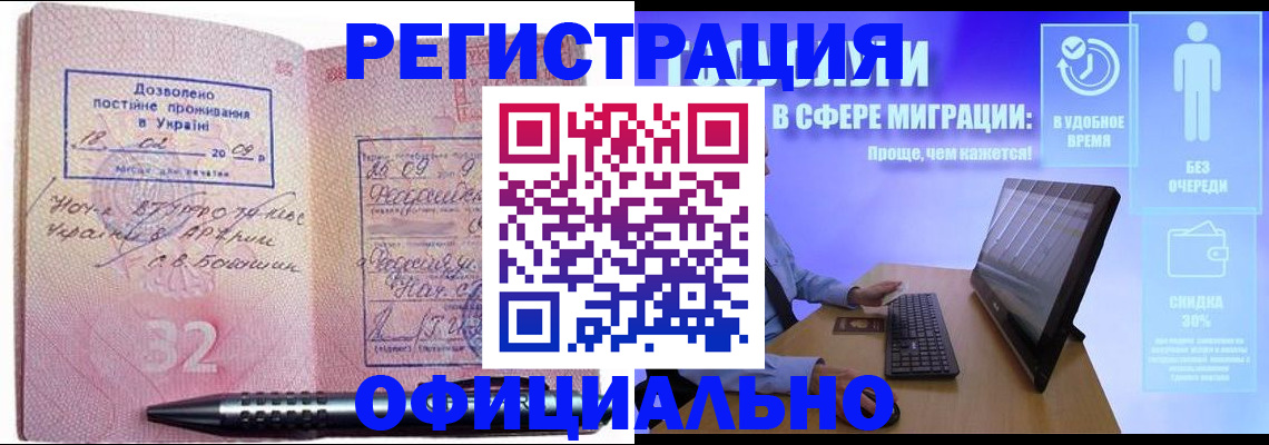 временная регистрация 2025 в Истре