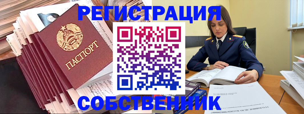 временная регистрация 2025 в Истре