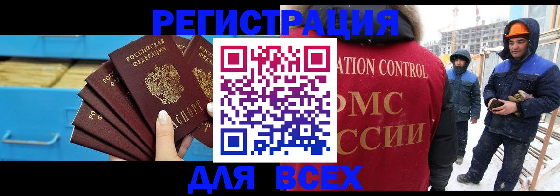 прописка в квартире в Истре